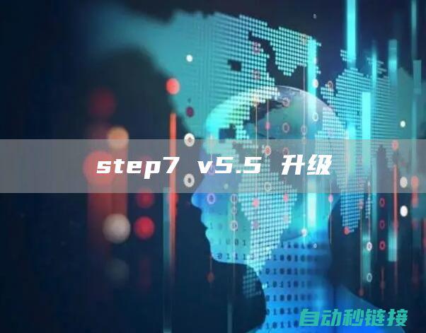 step7网络拓扑