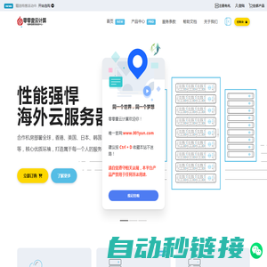 零零壹云计算-国内领先云计算服务商,香港云服务器,云虚拟主机,美国服务器,高防服务器