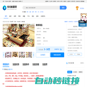 美爆潮品加盟_美爆潮品加盟费_加盟条件_91加盟网