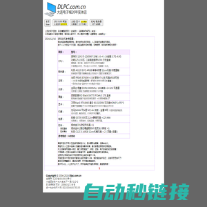 大连电脑报价网，组装、维修，提供最好的安装体验!