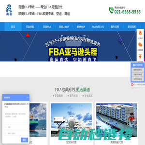 FBA欧美专线-海运FBA专线-亚马逊FAB头程物流【FBA头程价格】