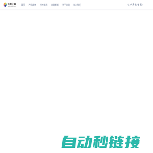 华院计算-认知智能-小数据-社会治理-智能制造-智慧金融-数字人|华院官网