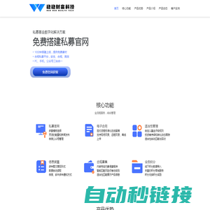 稳稳财富科技-金融建站_私募基金网站_做金融网站公司