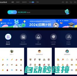 iconfont-阿里巴巴矢量图标库