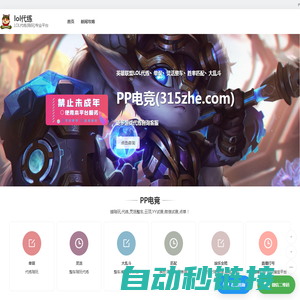 陪玩网-LOL陪玩 LOL代练 永劫无间陪玩 永劫无间代练