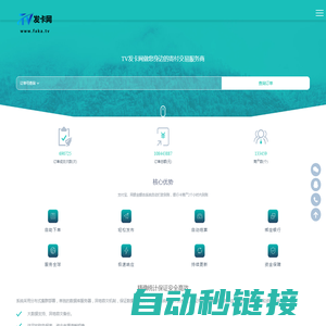 TV发卡网-武略科技_企业级自动发卡平台