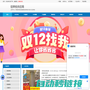 铝单板供应商_幕墙铝单板_铝蜂窝板_氟碳铝单板_铝单板价格_冲孔铝单板