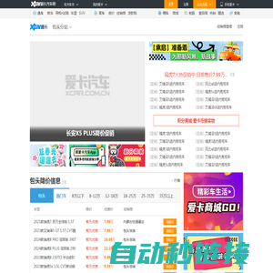 包头车市_车市最新报价_包头汽车网_爱卡汽车