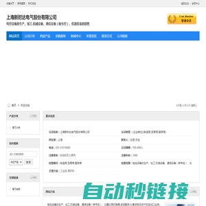 上海新时达电气股份有限公司