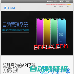 秒查科技,iPhone,Android,unlock,auto api connect,direct source